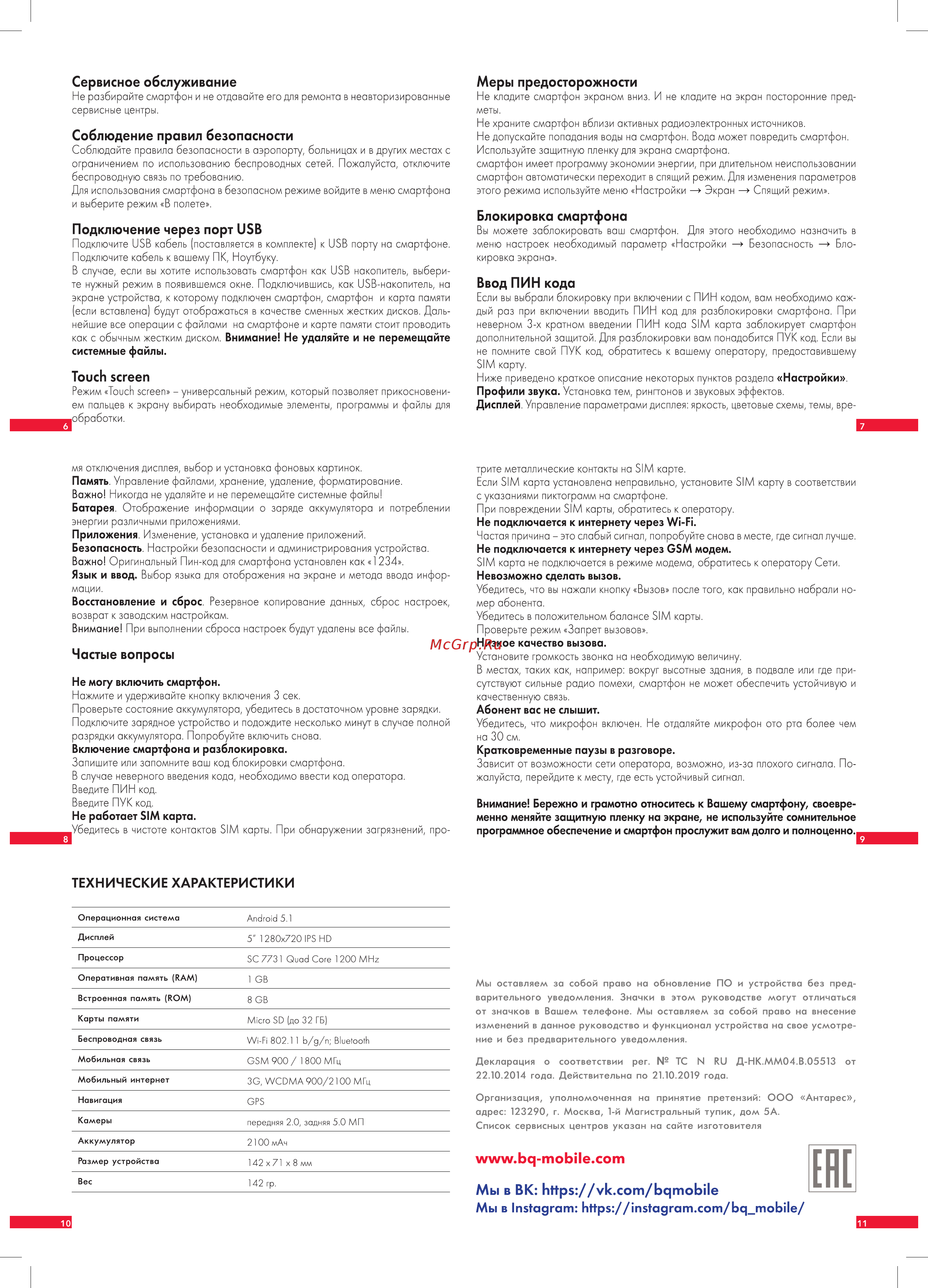 BQ BQS-5009 Sydney [2/2] Технические характеристики