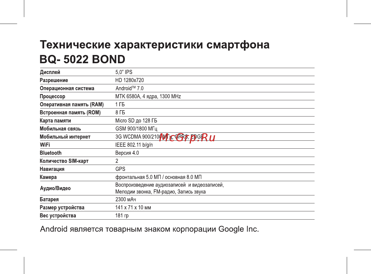 BQ 737465 Руководство пользователя онлайн [4/47] 737465