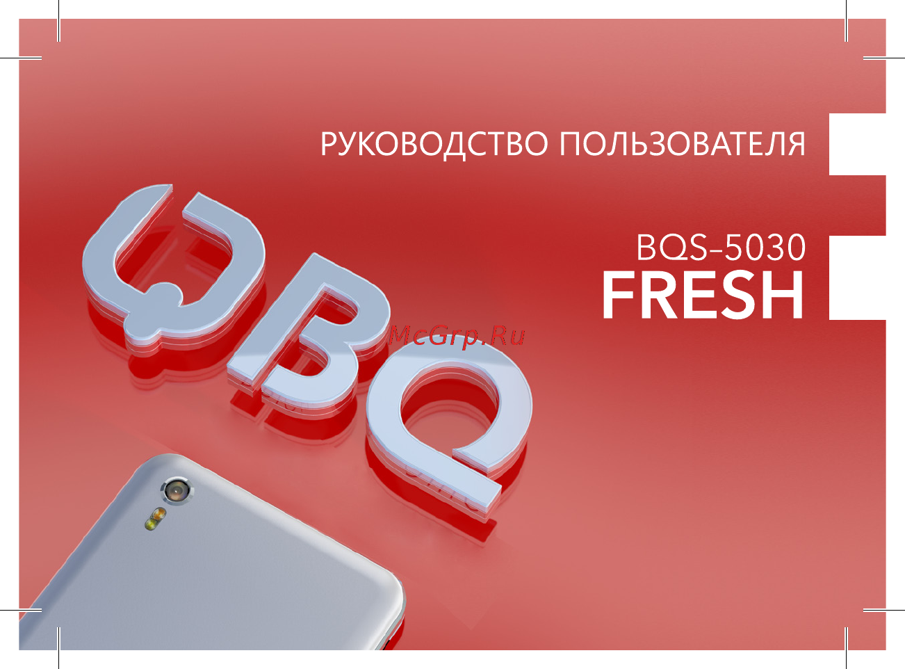 BQ 737644 Руководство пользователя онлайн