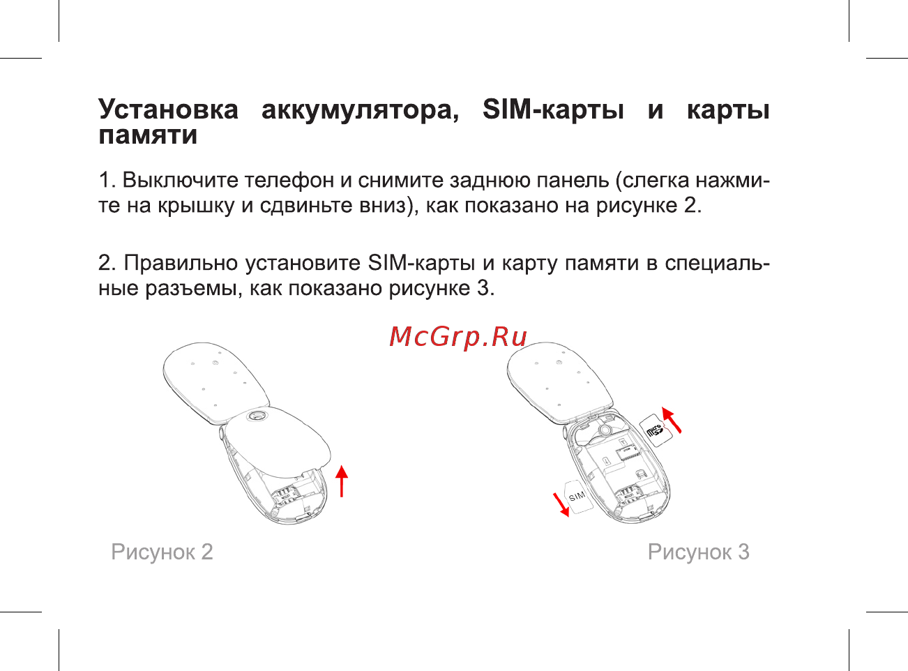 BQ 737557 Руководство пользователя онлайн [16/46] 737557