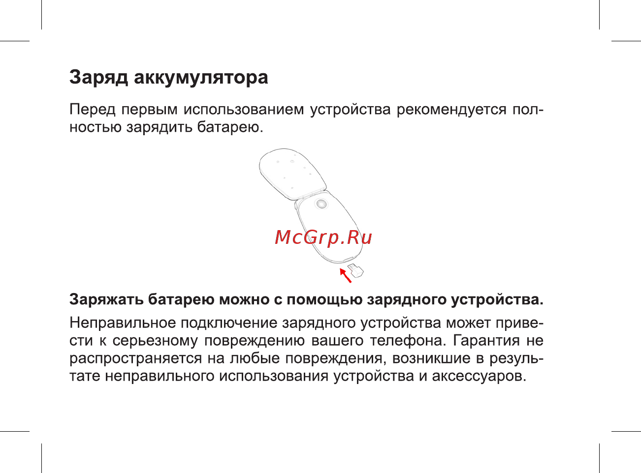 BQ 737557 Руководство пользователя онлайн [18/46] 737557