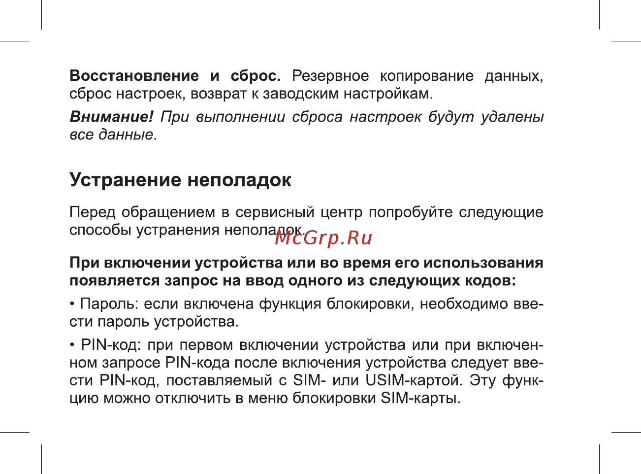 BQ 737557 Руководство пользователя онлайн [24/46] 737557