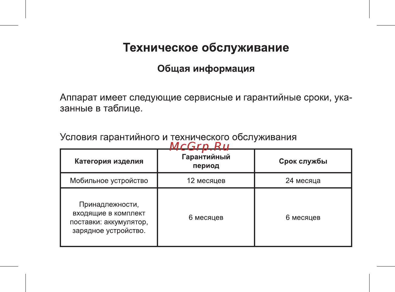 BQ 737557 [31/46] Общая информация