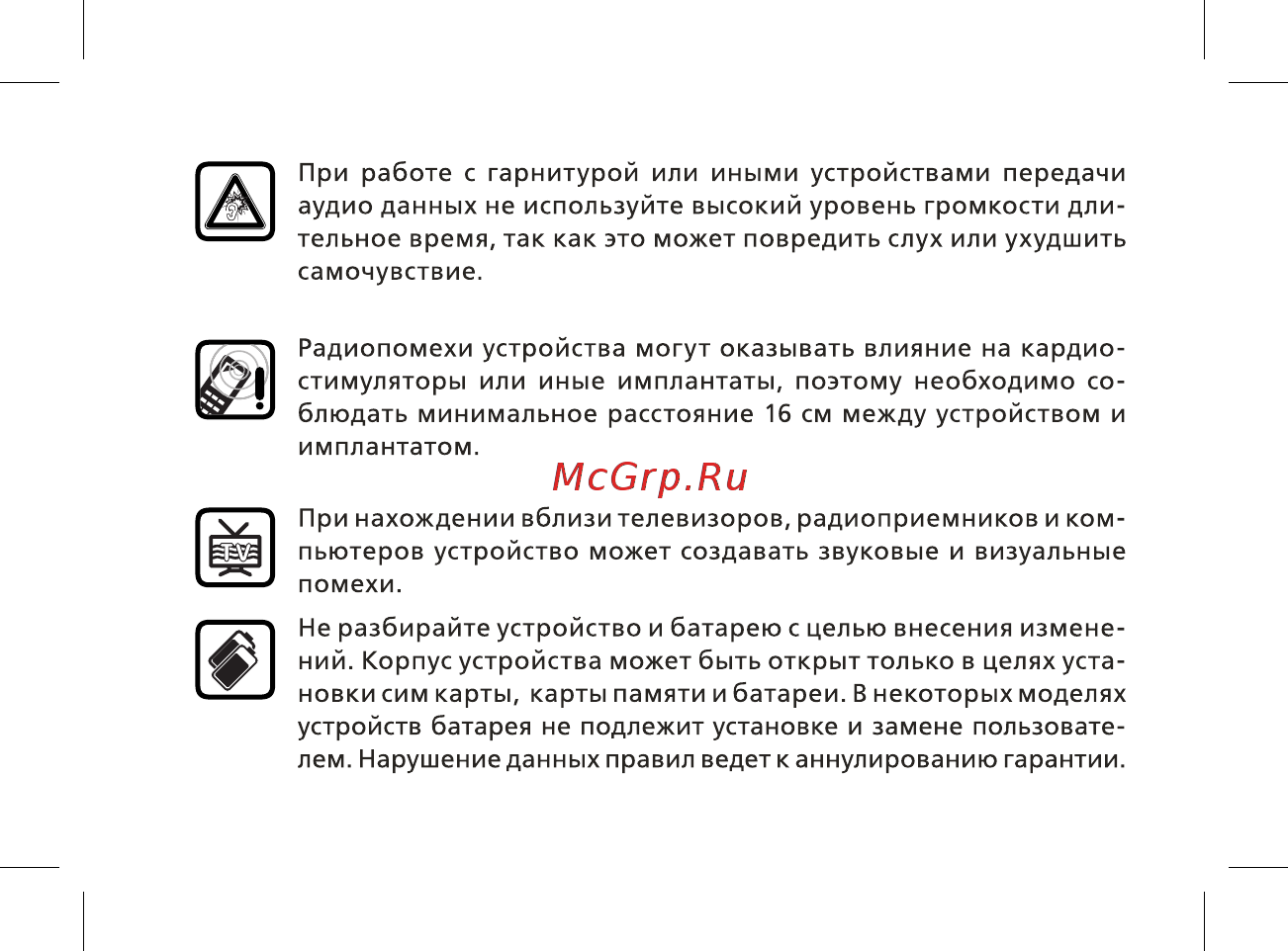 BQ BQ-1841 Play Руководство пользователя онлайн [10/48] 267680