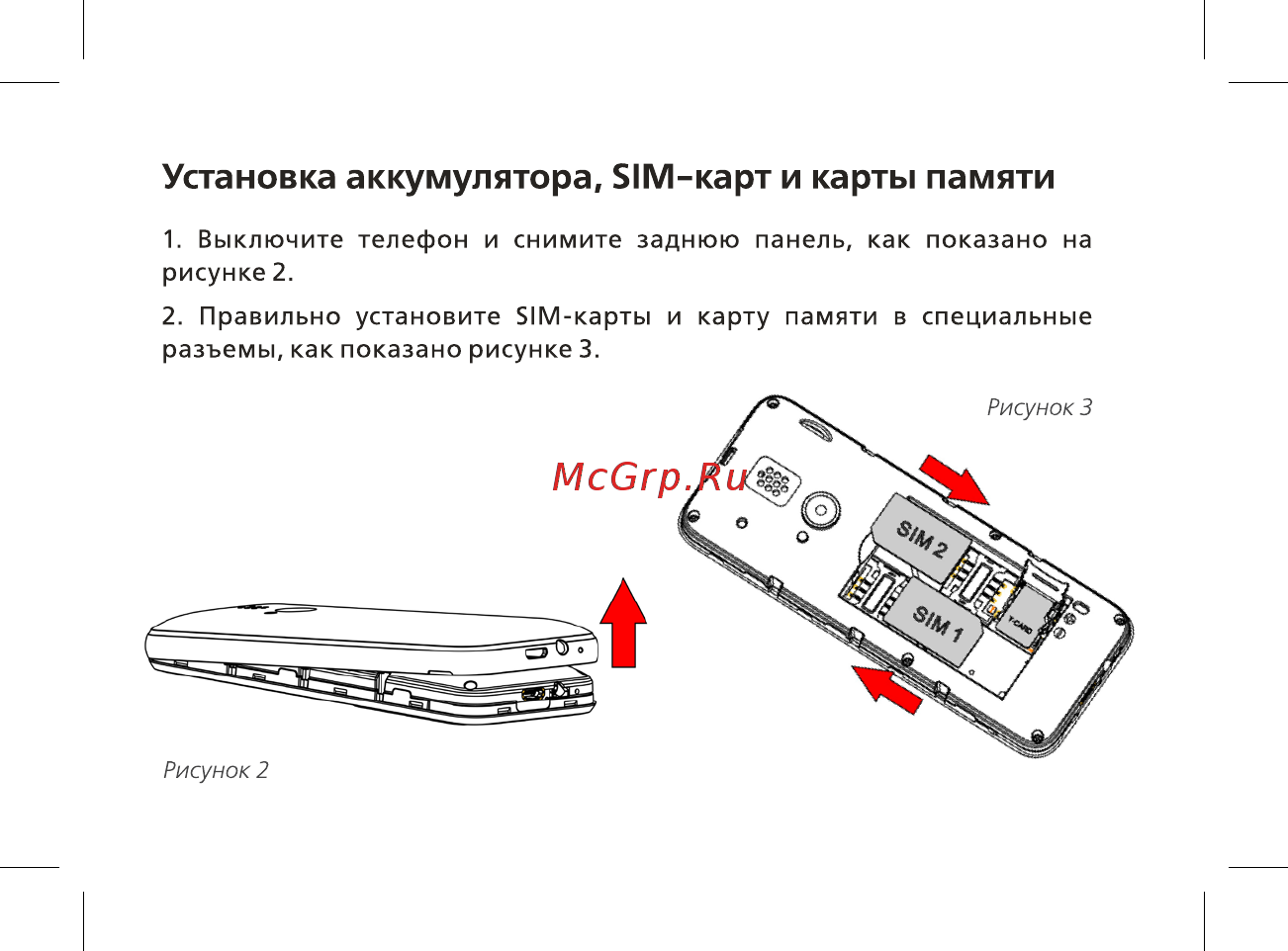 BQ 2429 Touch Light Blue Руководство пользователя онлайн [17/48] 380672