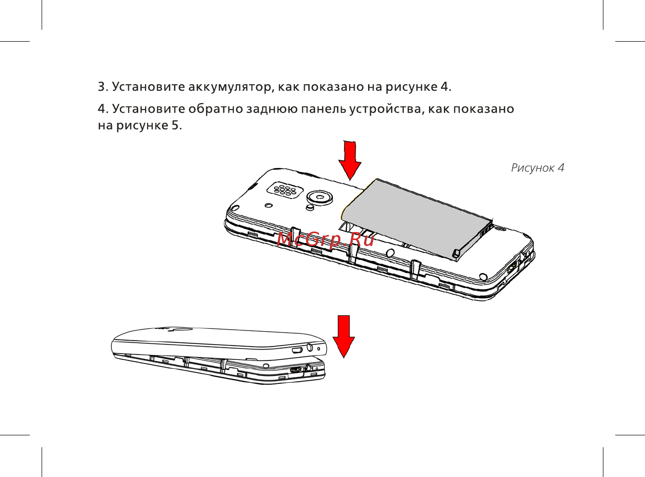 BQ 2429 Touch Light Blue Руководство пользователя онлайн [18/48] 380672