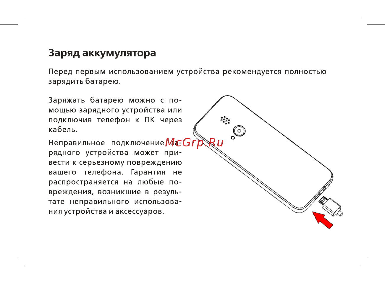BQ 2429 Touch Light Blue Руководство пользователя онлайн [19/48] 380672
