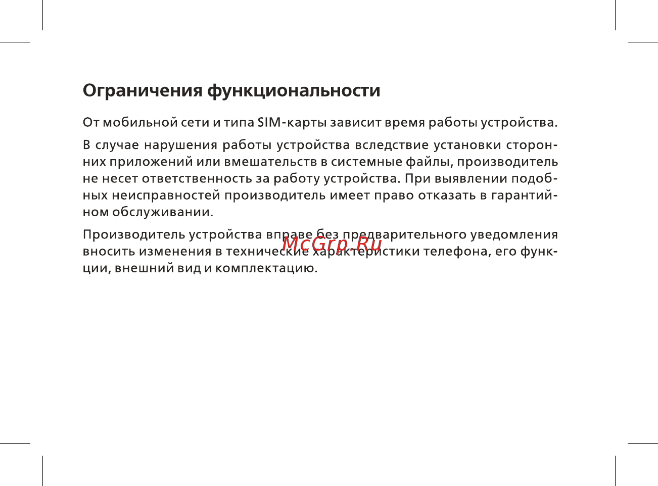 BQ 2429 Touch Grey [5/48] Технические характеристики телефона bq 2429 touch