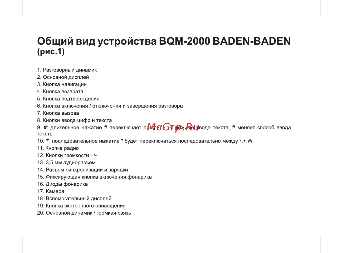 BQ 737571 Руководство пользователя онлайн [14/49] 737571