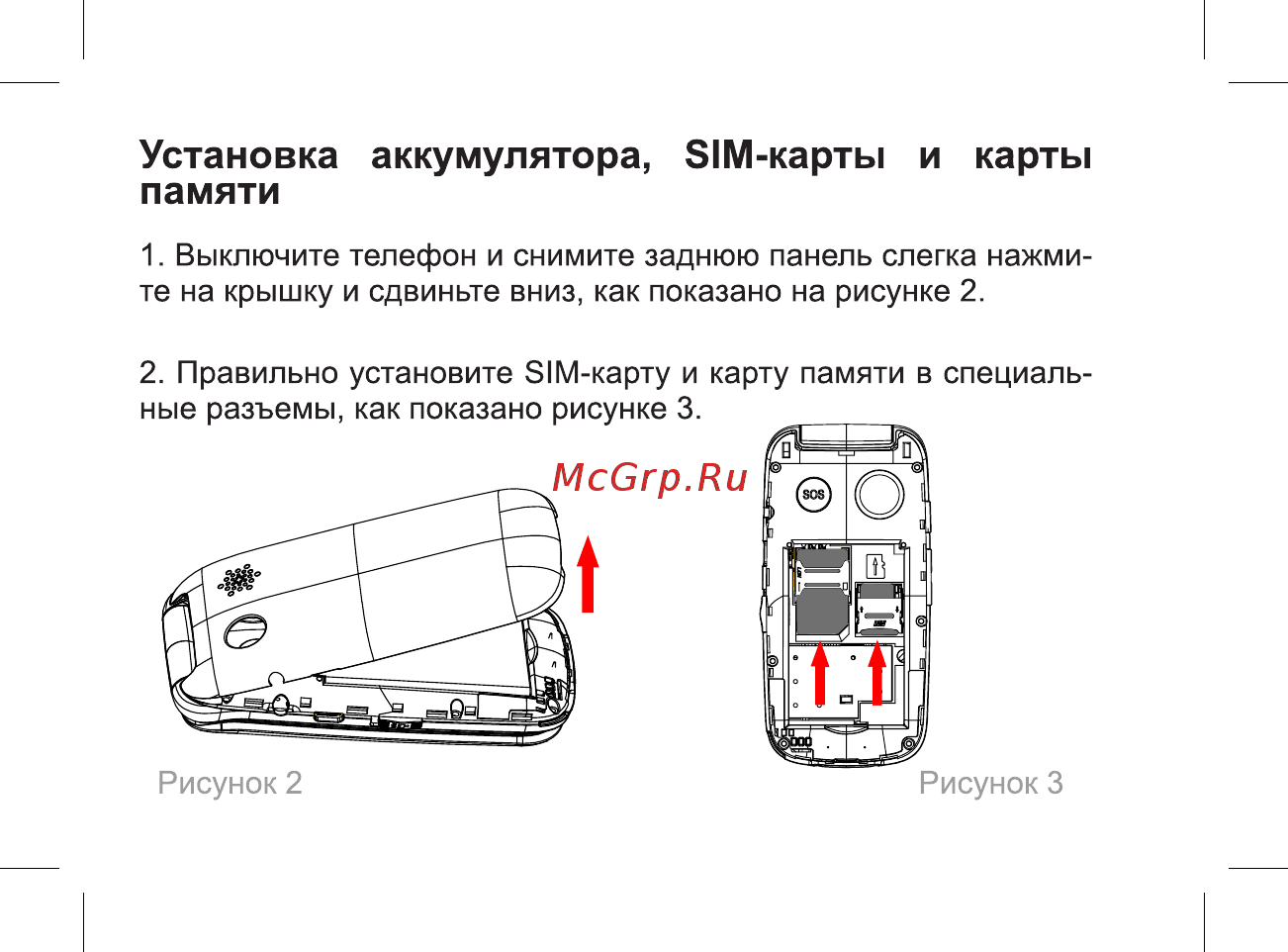 BQ 737571 Руководство пользователя онлайн [16/49] 737571