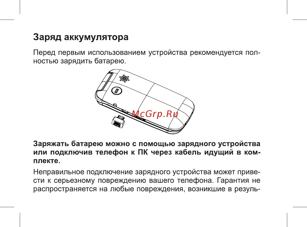 BQ 737571 Руководство пользователя онлайн [18/49] 737571