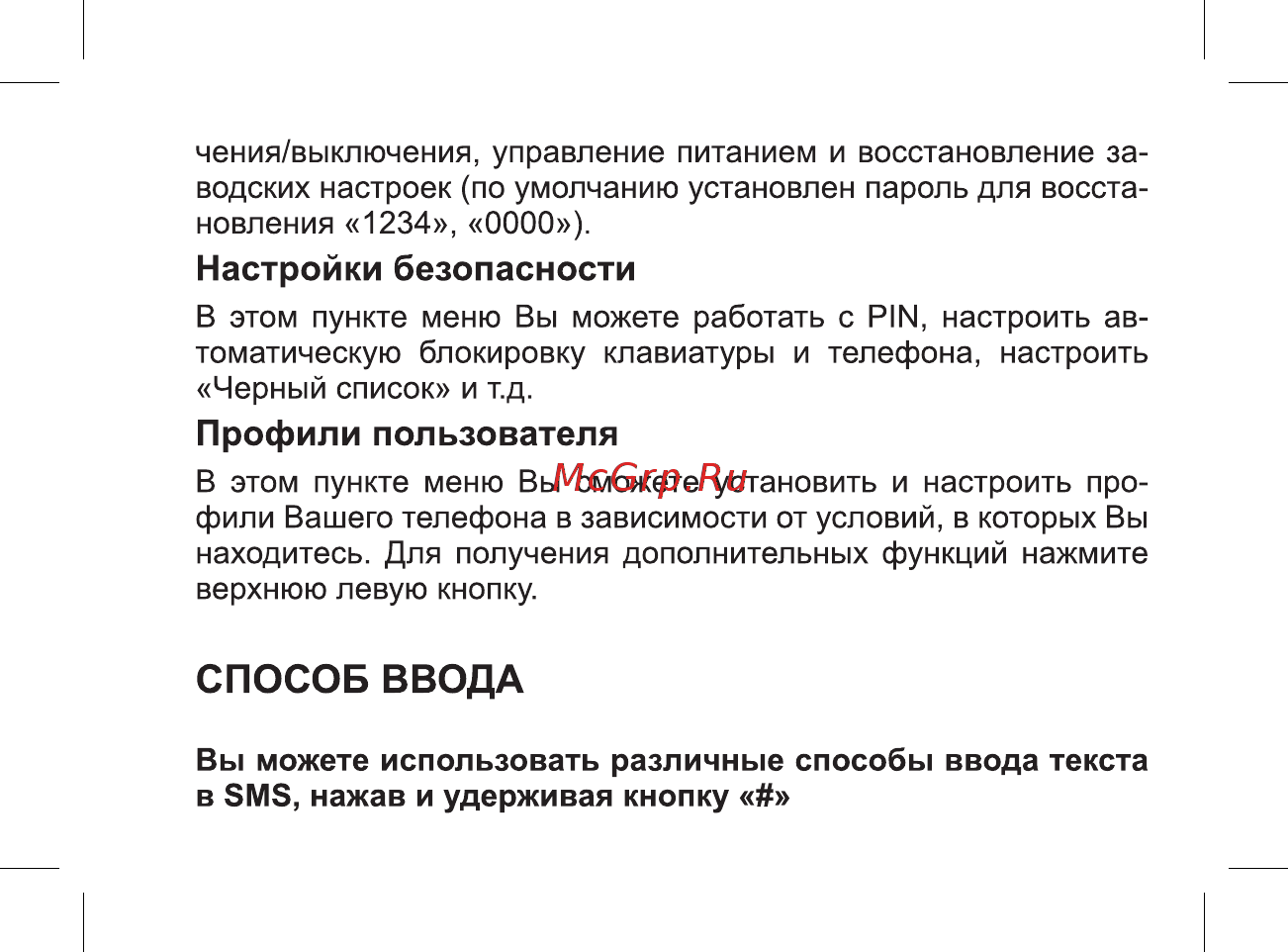 BQ 737571 Руководство пользователя онлайн [23/49] 737571