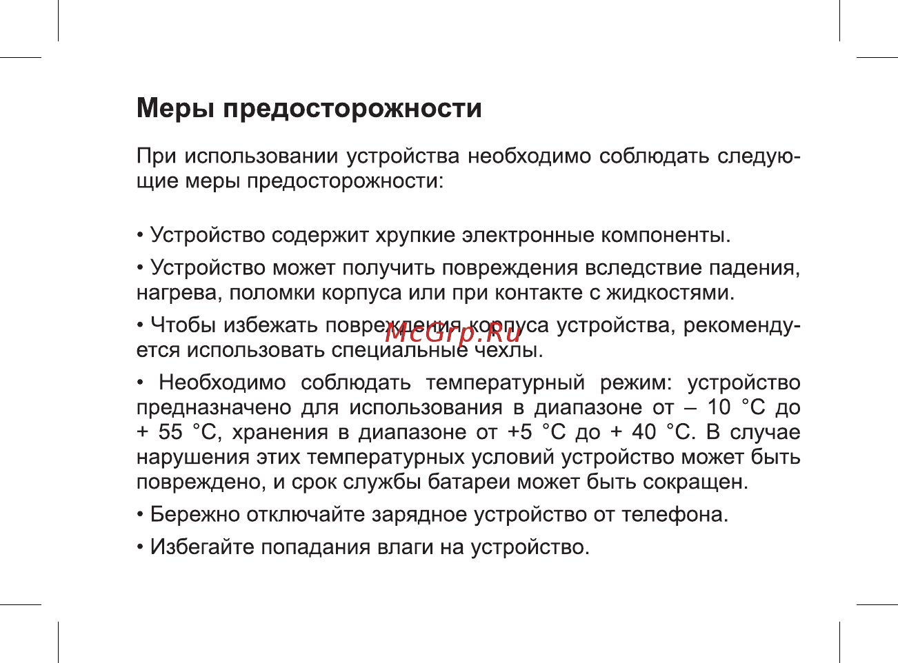BQ 737571 Руководство пользователя онлайн [35/49] 737571