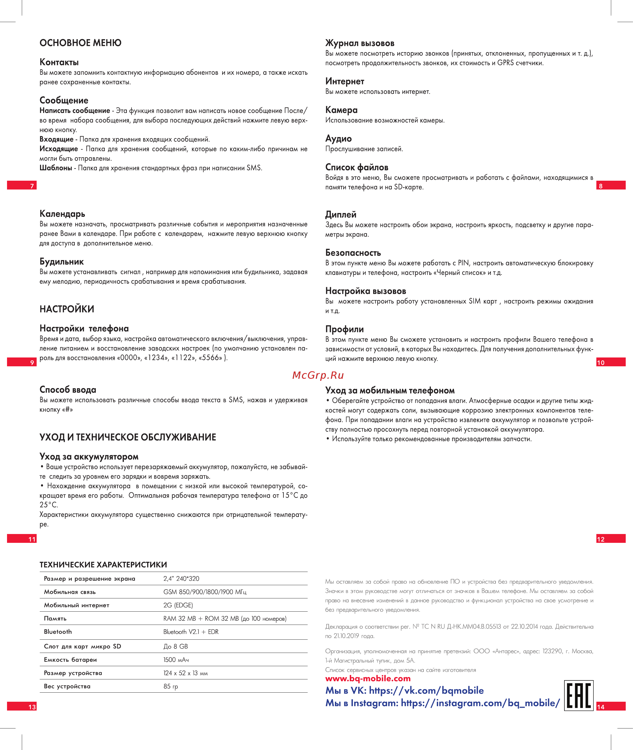 BQ BQM-2403 Orlando II [2/2] Технические характеристики