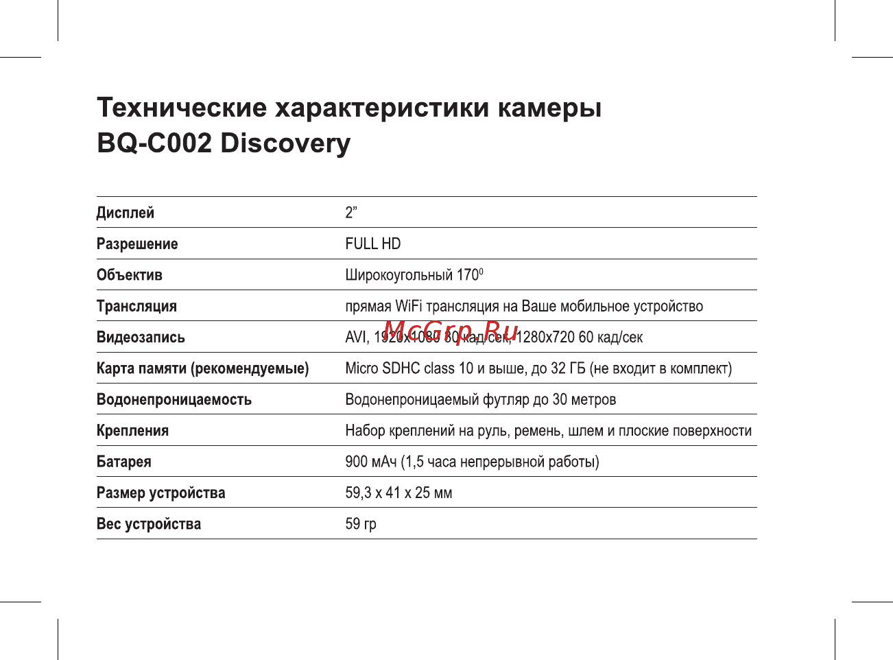 BQ BQ-C002 Discovery [4/40] Технические характеристики камеры bq с002 discovery