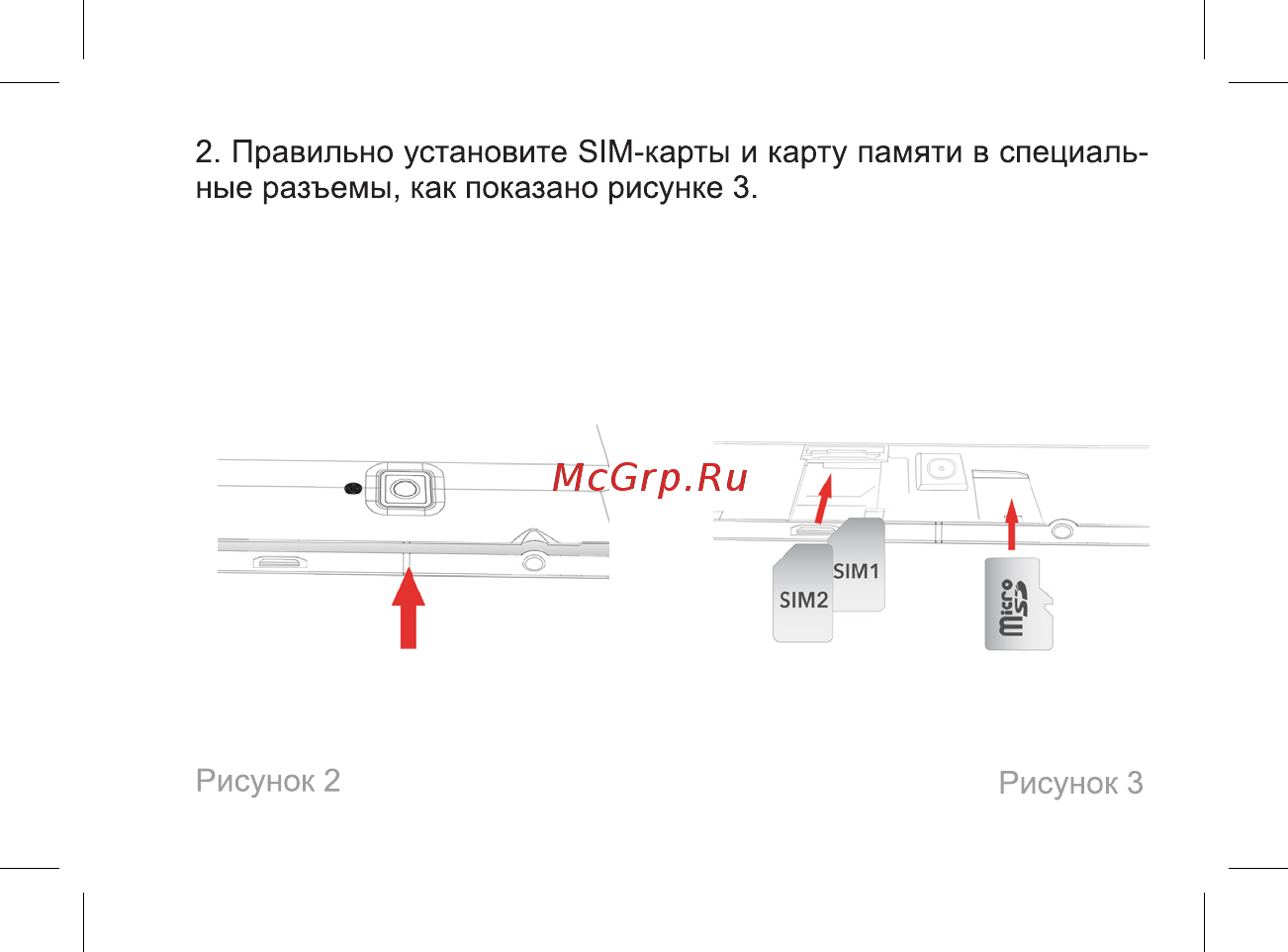BQ BQ-1057L Passion Руководство пользователя онлайн [17/44] 267692