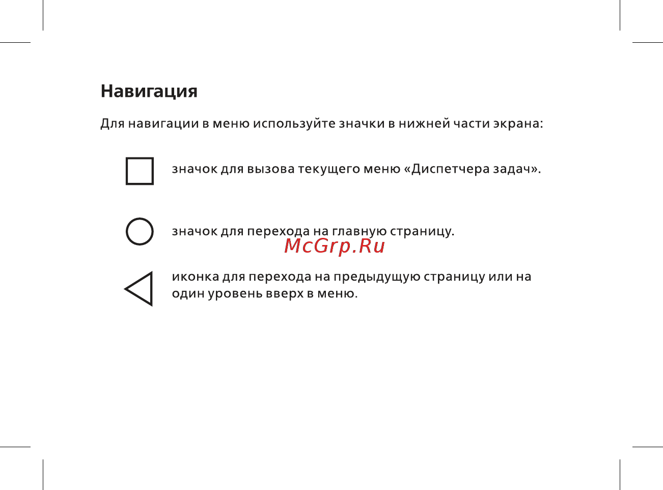 BQ BQ-1081G Grace Руководство пользователя онлайн [16/44] 267693