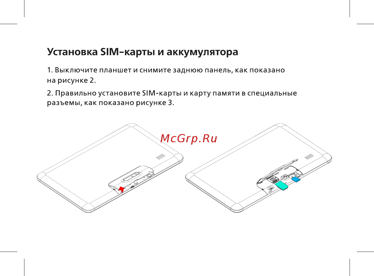 BQ BQ-1081G Grace Руководство пользователя онлайн [17/44] 267693