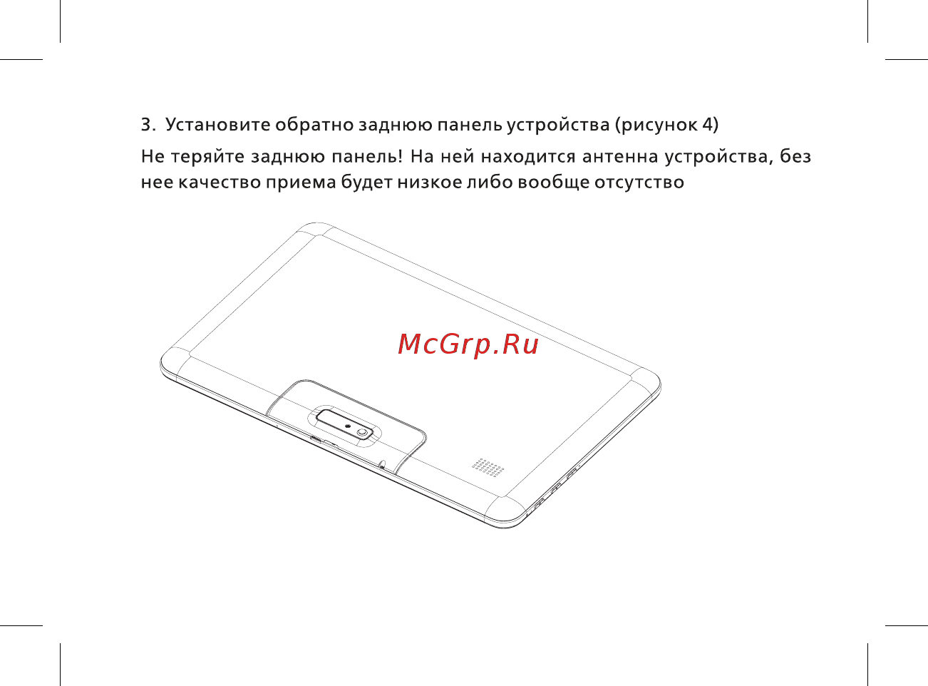 BQ BQ-1081G Grace Руководство пользователя онлайн [18/44] 267693
