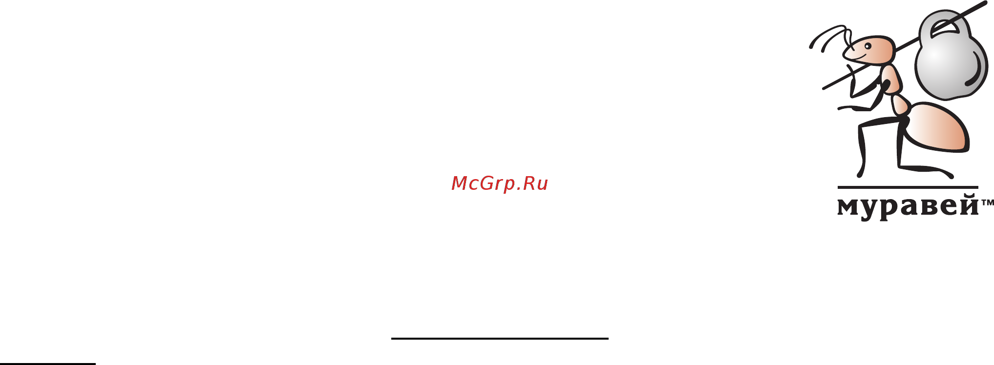 Муравей Renault Logan, Sandero, прямоугольные дуги 1,4м, 691288 (694890) Инструкция по эксплуатации онлайн