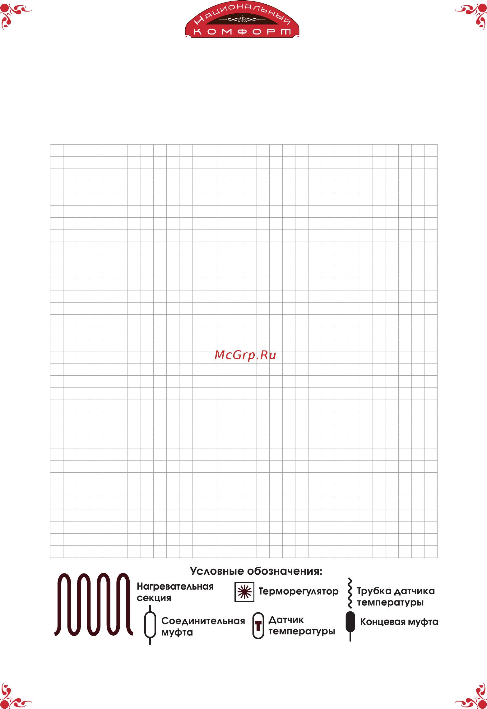 Национальный комфорт БНК-2370 (15,8-21,5 м2), комплект [21/25] План помещения