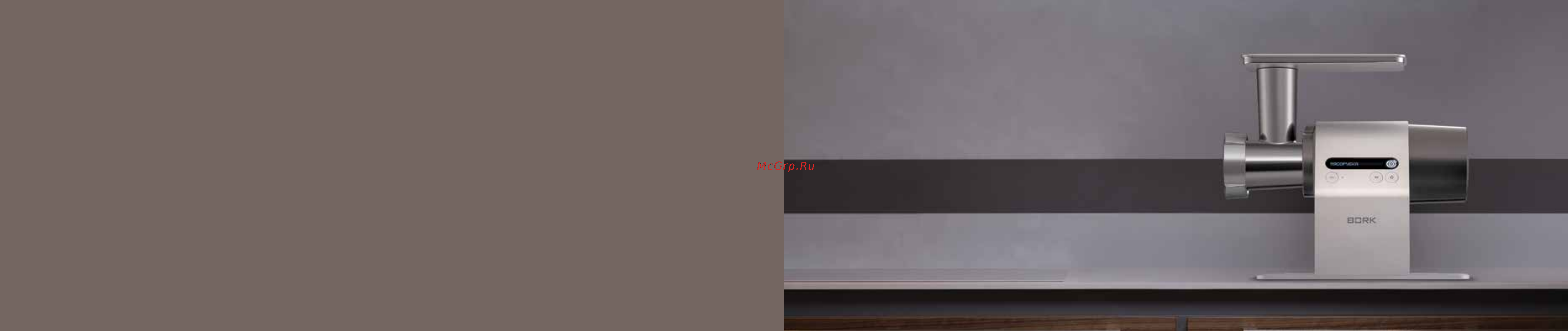 Bork M785 Руководство пользователя онлайн [2/13] 267766