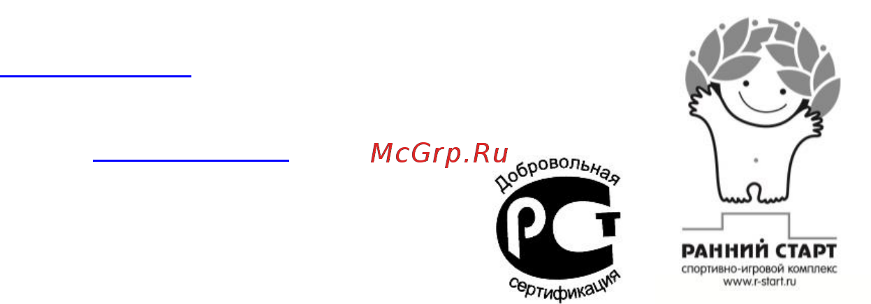Ранний старт олимп [10/12] Гарантийный срок __________ месяцев с даты продажи