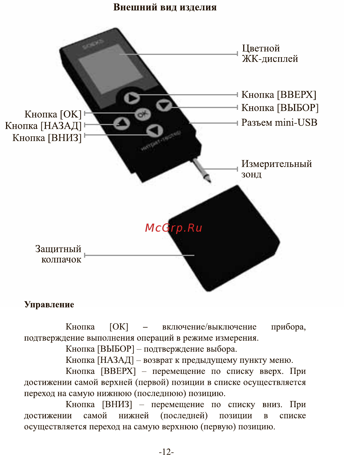 Соэкс 2 (nuc-019-1) [12/44] Внешний вид изделия