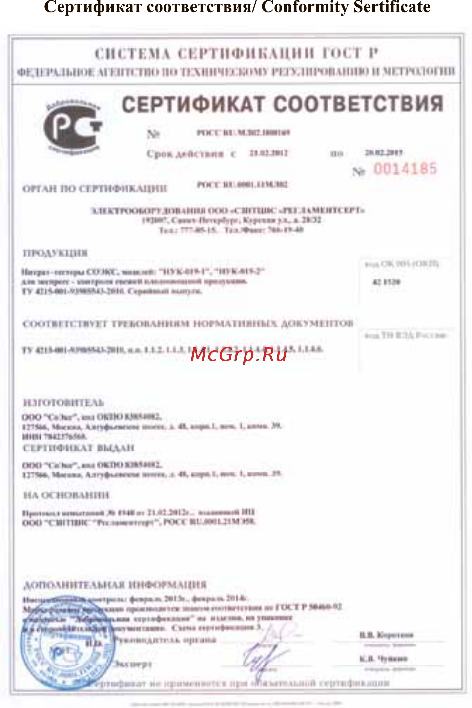 Соэкс 2 (nuc-019-1) [2/44] М тэ шп1им1и и пенкнпи