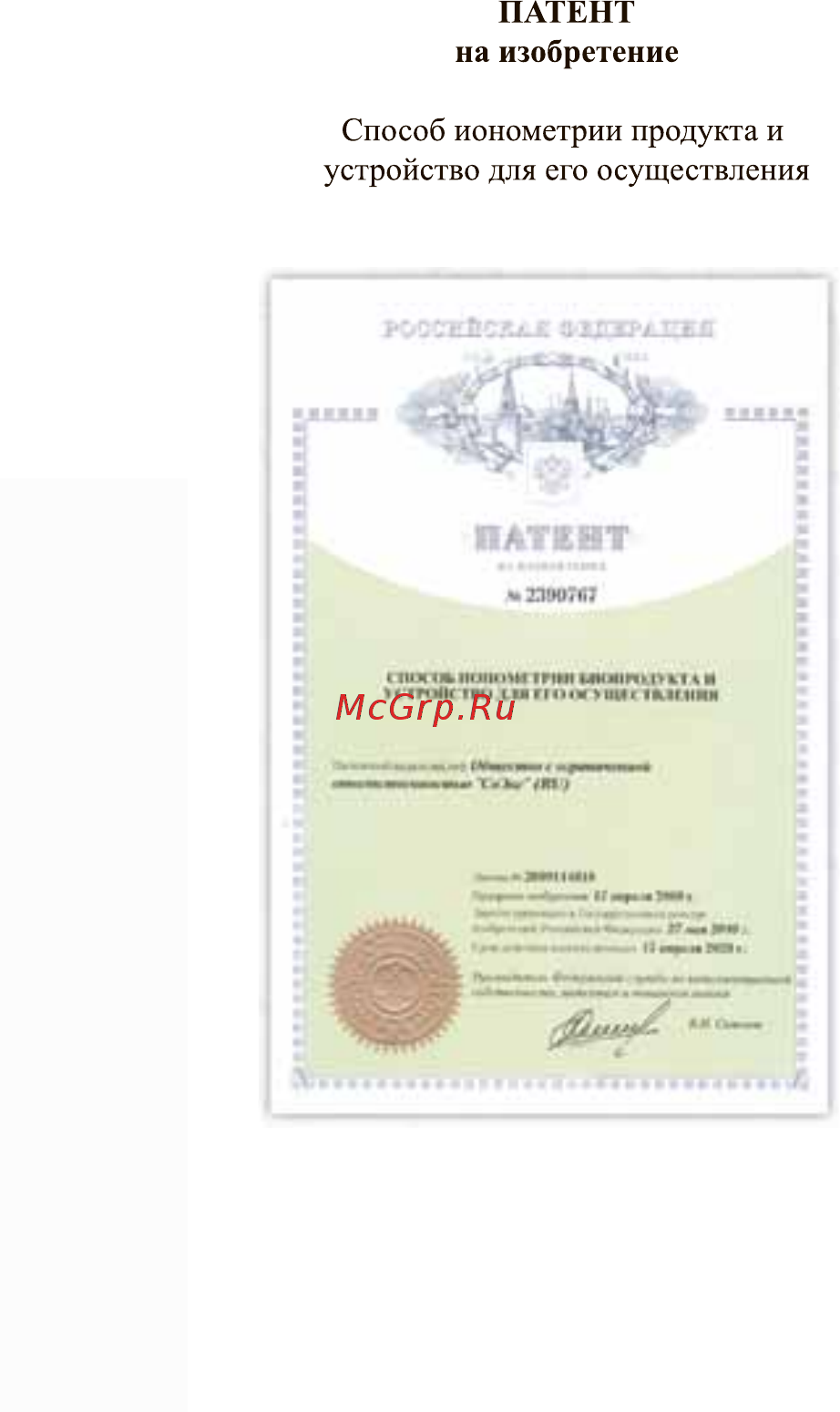 Соэкс 2 (nuc-019-1) Инструкция по эксплуатации онлайн [4/44] 267933