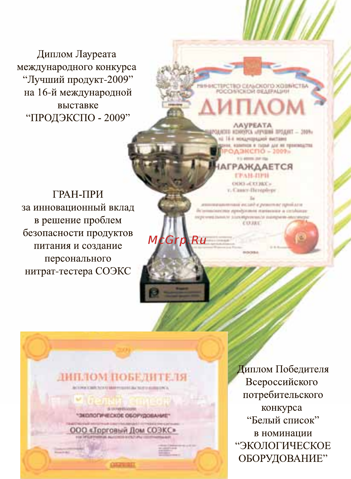 Соэкс 2 (nuc-019-1) [5/44] Ди паом