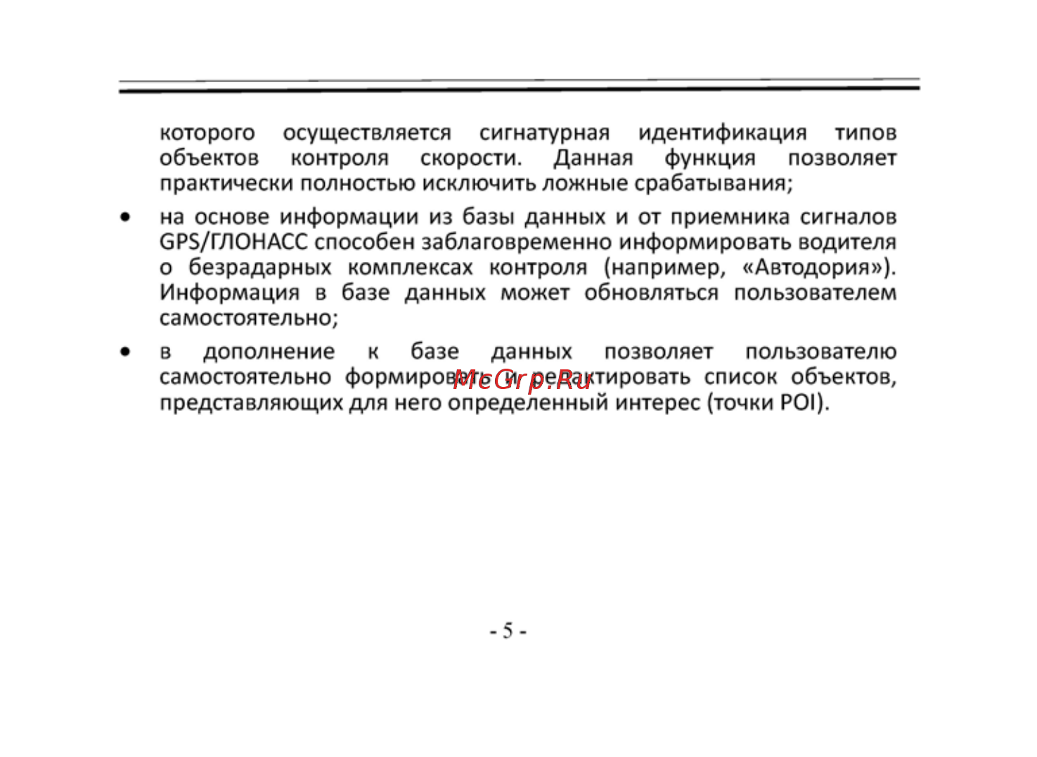 Sho-Me COMBO №1 SIGNATURE [5/49] Sho me combo 1 s_rus_ver _страница_05