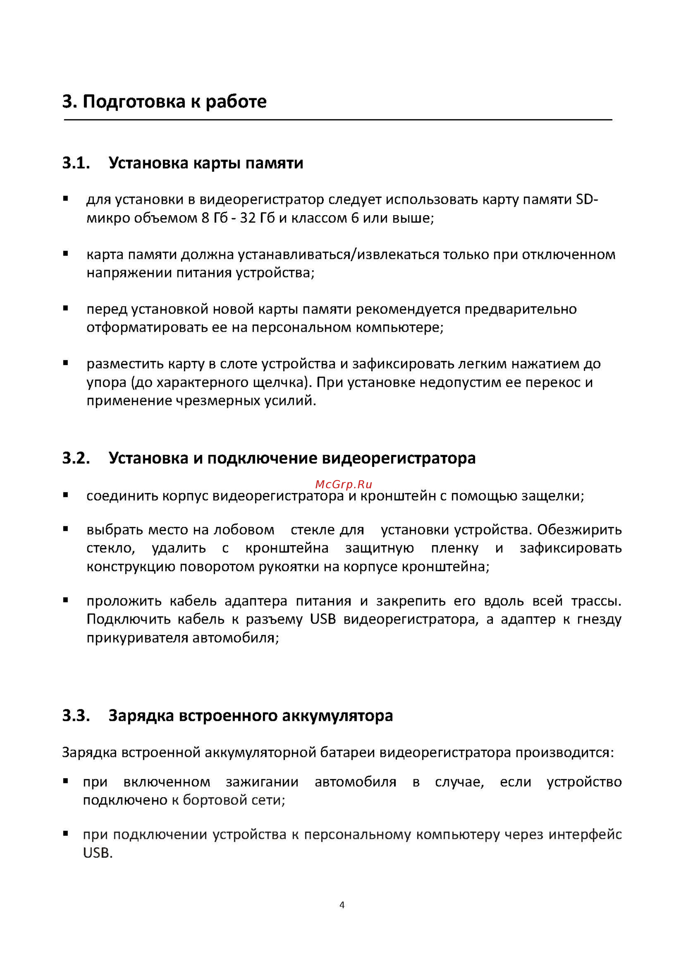 Sho-Me FHD-350 [4/13] Установка карты памяти