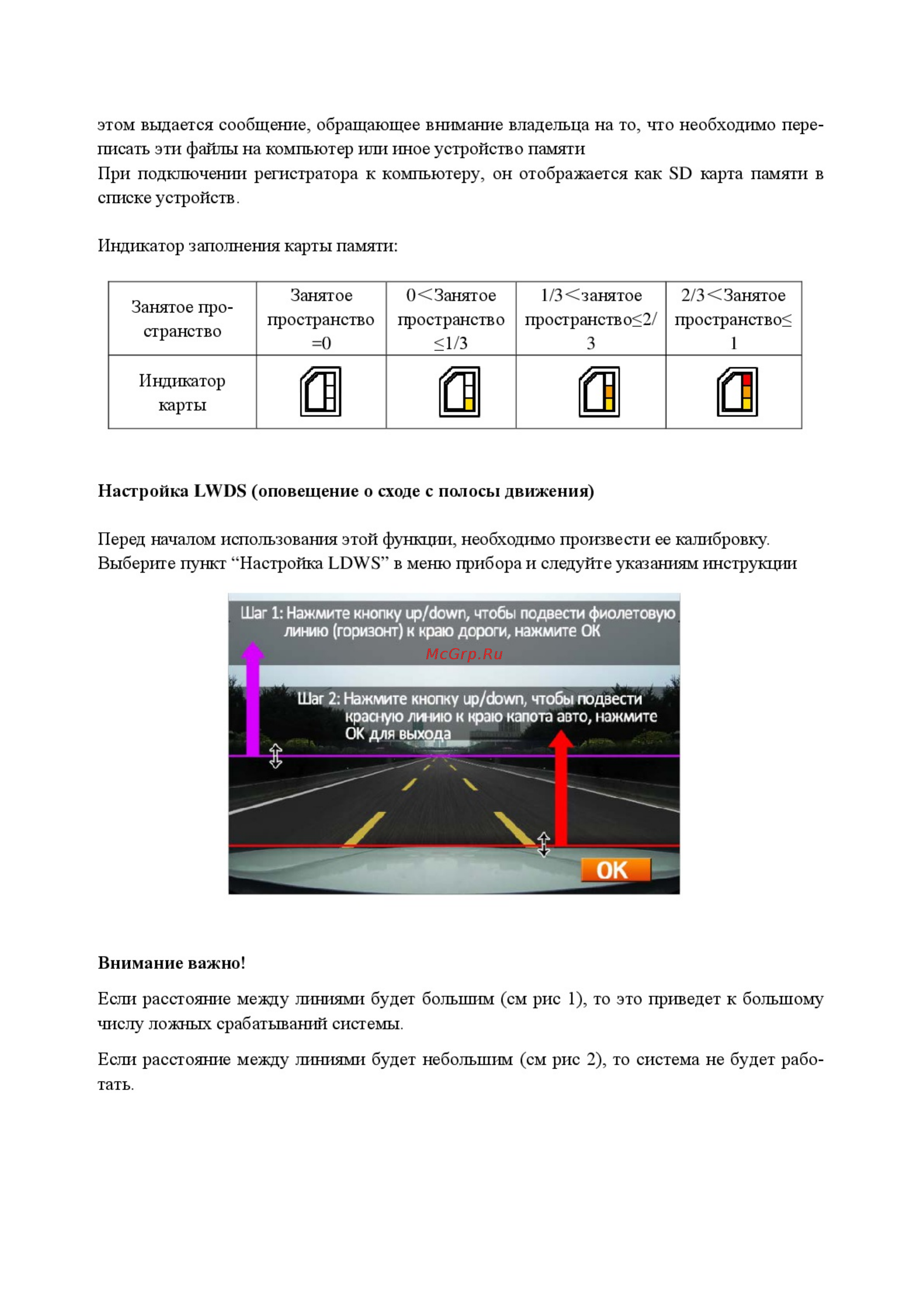 Sho-Me GPS A7-GPS/GLONASS [14/19] Video registrator sho me a7 gps glonass antiradar instruktsiya 01 014
