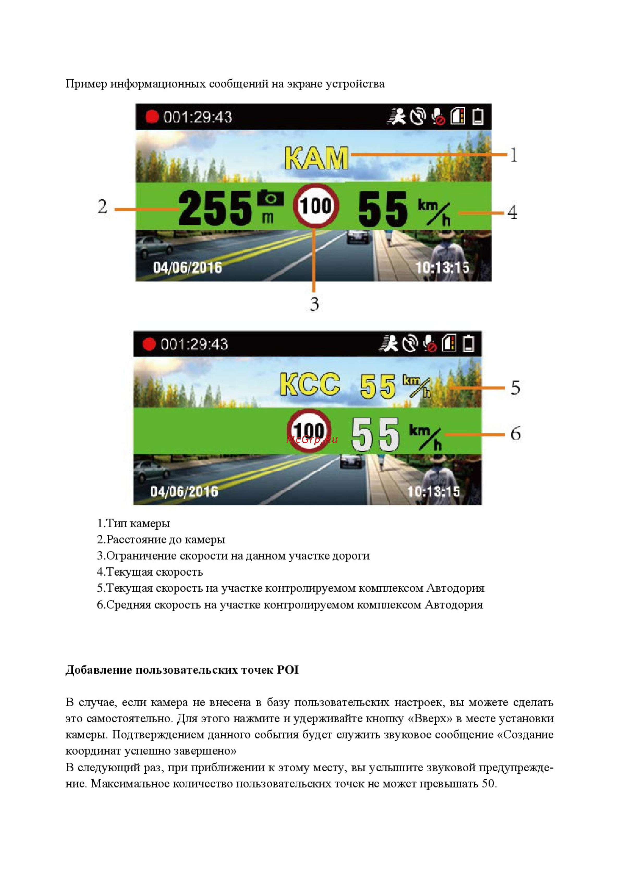 Sho-Me GPS A7-GPS/GLONASS [17/19] Video registrator sho me a7 gps glonass antiradar instruktsiya 01 017