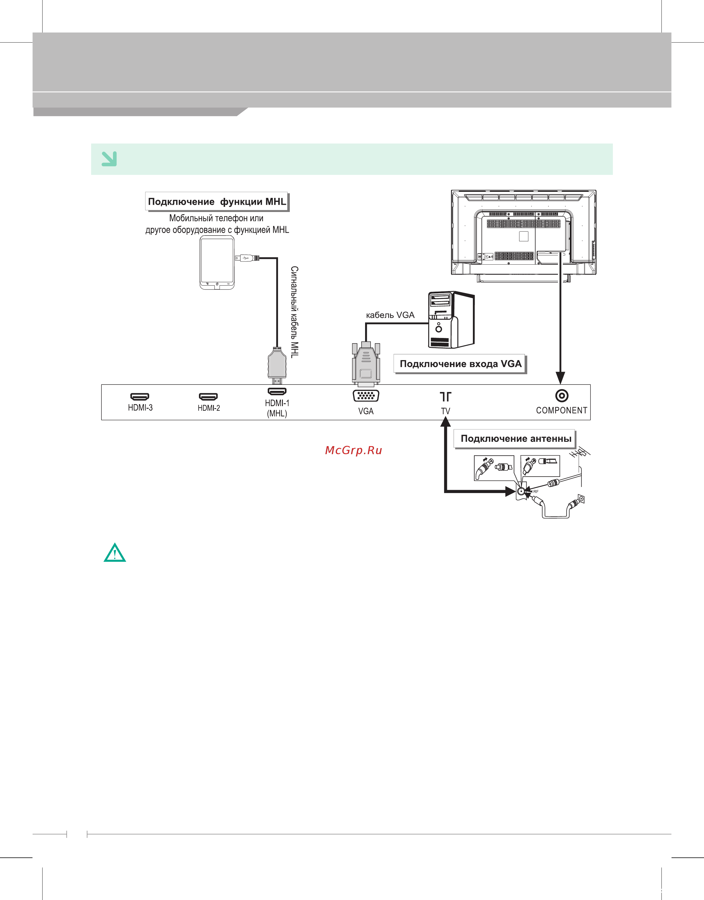 Daewoo L24S660VKE [12/36] Монтаж и подключение 43