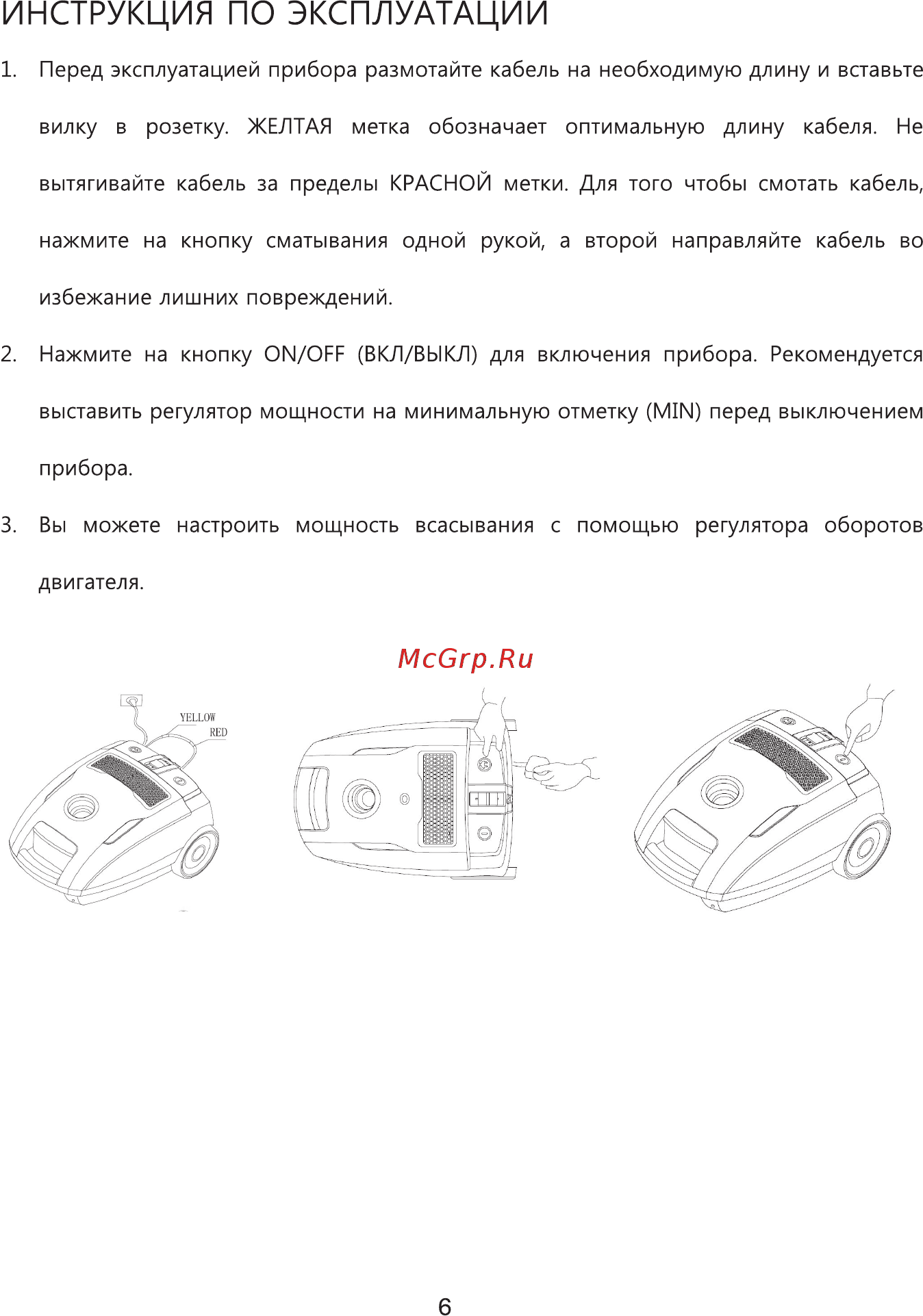 Daewoo Electronics RGH-210R [6/26] Инструкция по эксплуатации