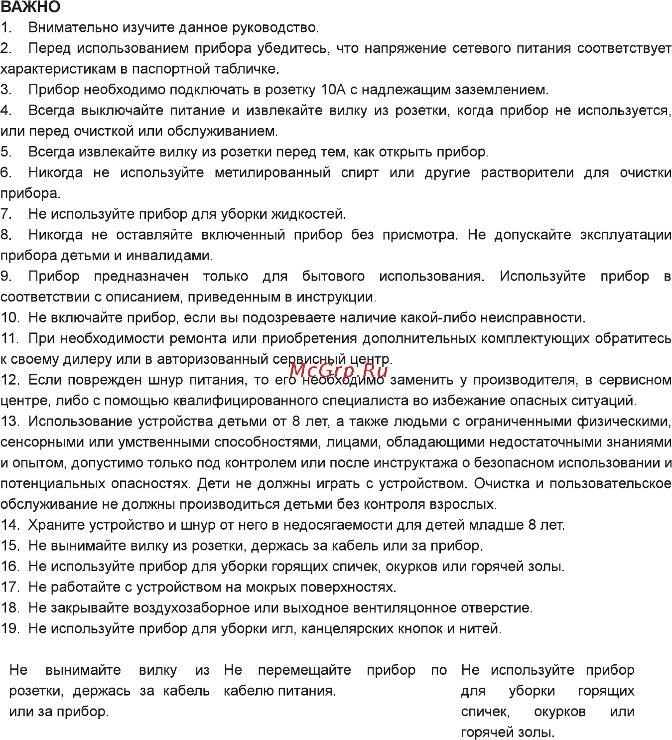 Daewoo Electronics RCH-220R Инструкция по эксплуатации онлайн [3/25] 268013