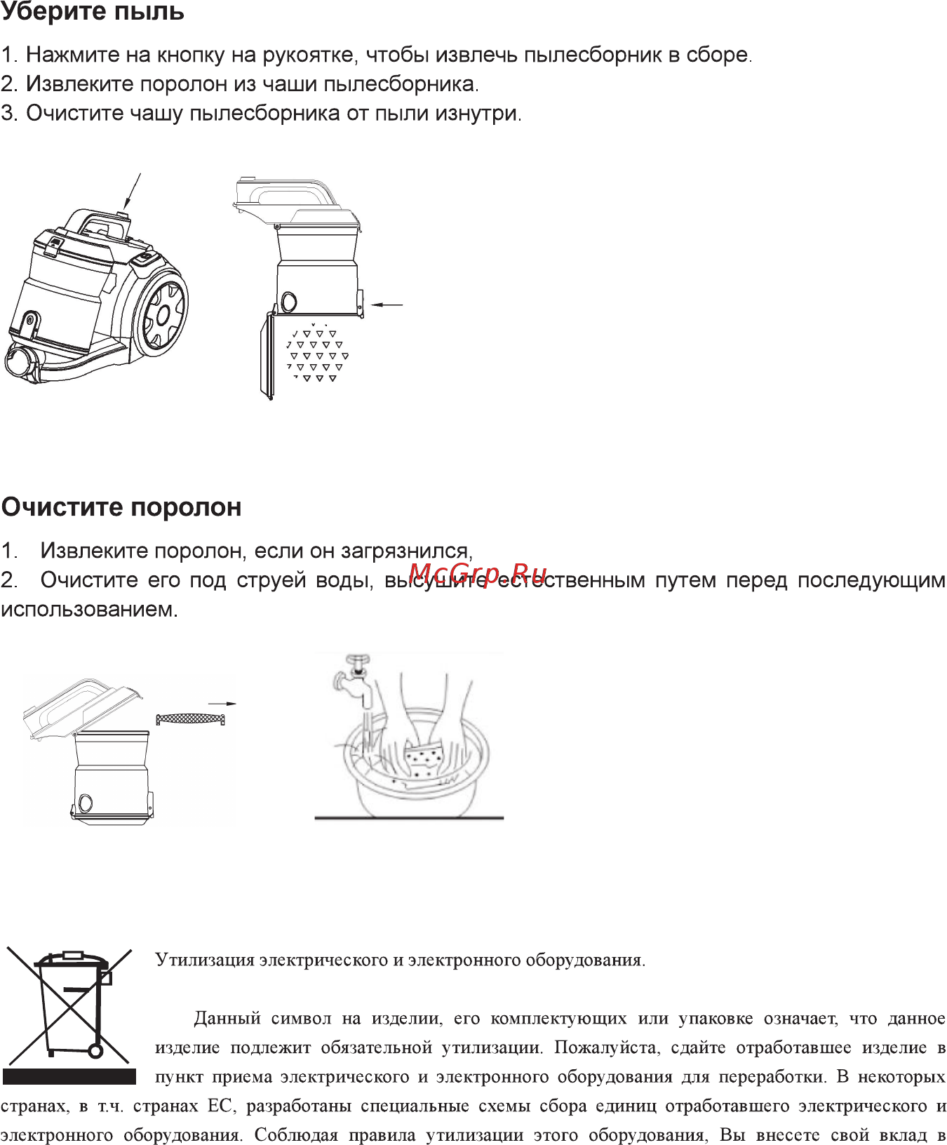 Daewoo Electronics RCH-220R Инструкция по эксплуатации онлайн [7/25] 268013