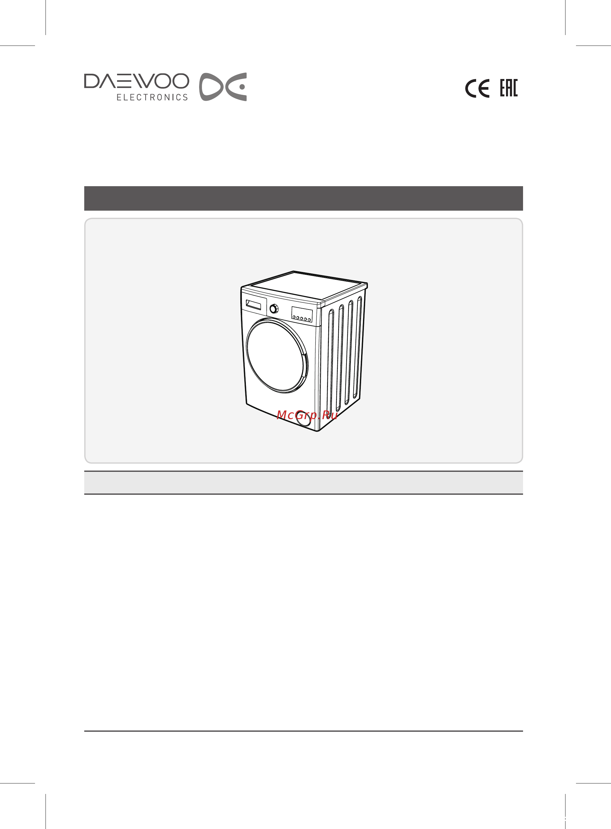 Daewoo Electronics DWD-FV5241 Инструкция по эксплуатации онлайн