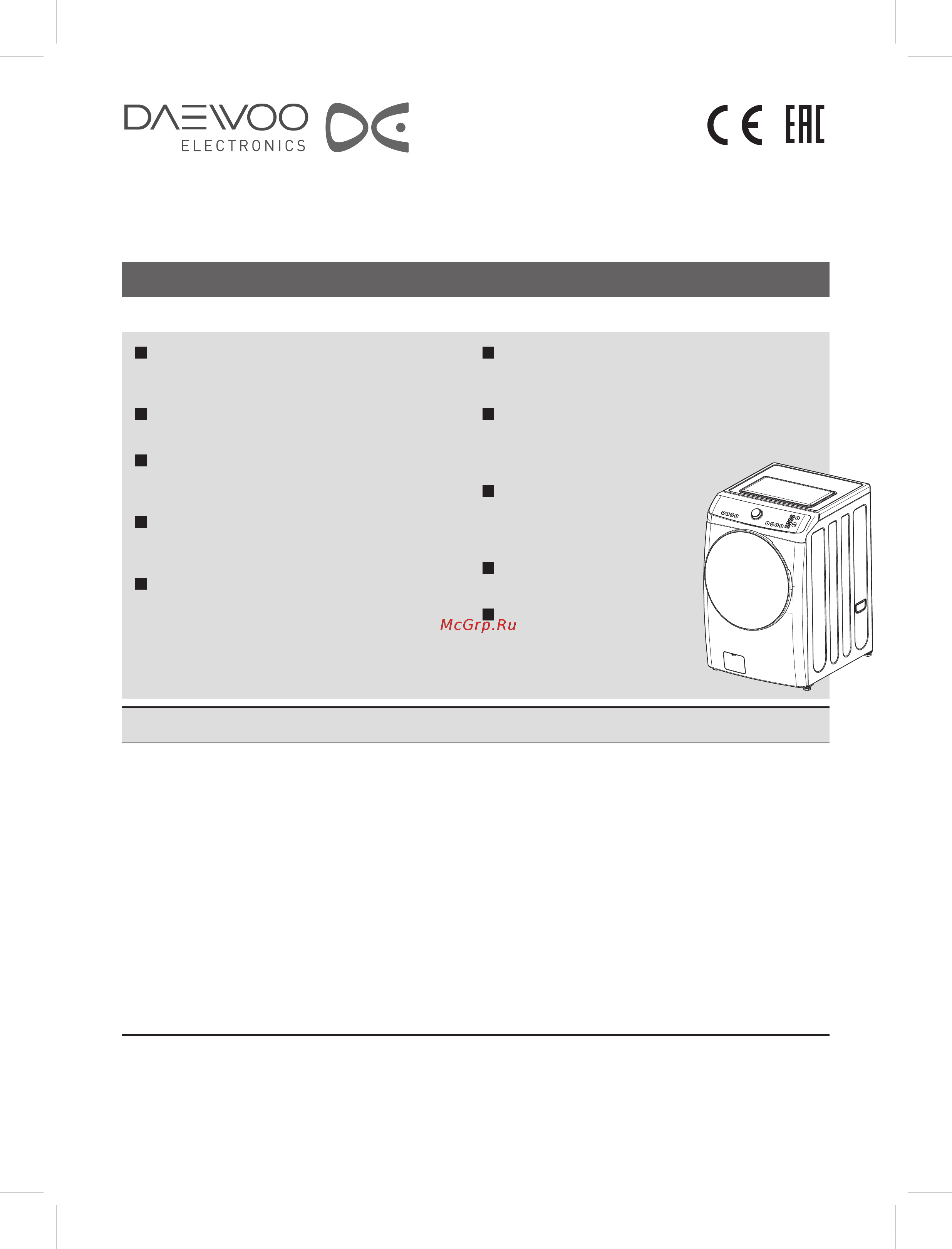 Daewoo Electronics DWC-PHU12Y1P Инструкция по эксплуатации онлайн