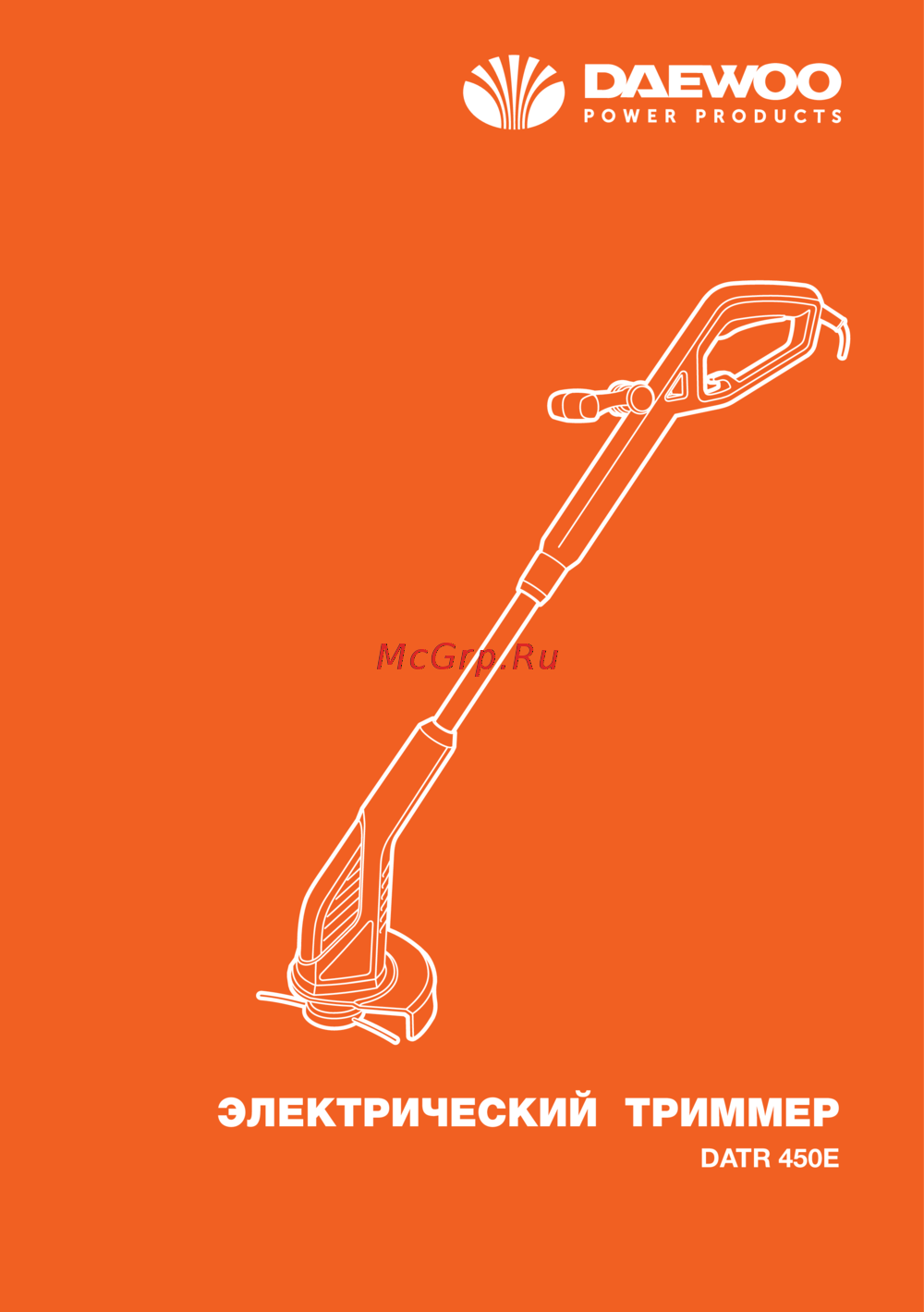 Daewoo DATR 450E Инструкция по эксплуатации