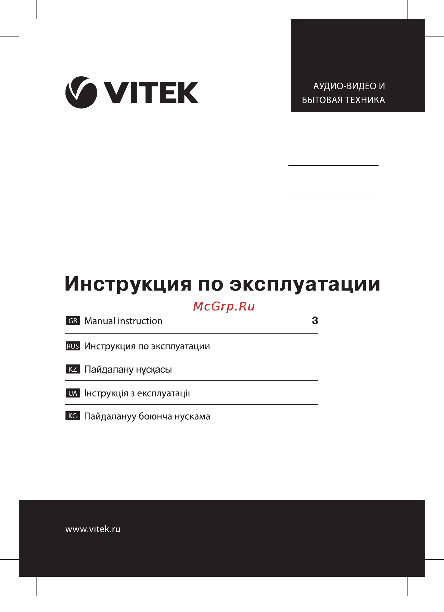 Vitek VT-8606 R Инструкция по эксплуатации онлайн