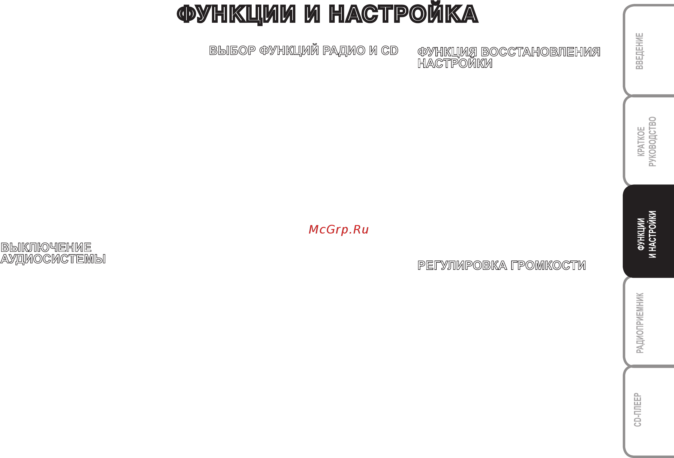 Fiat PANDA [10/22] Если при воспроизведении cd про