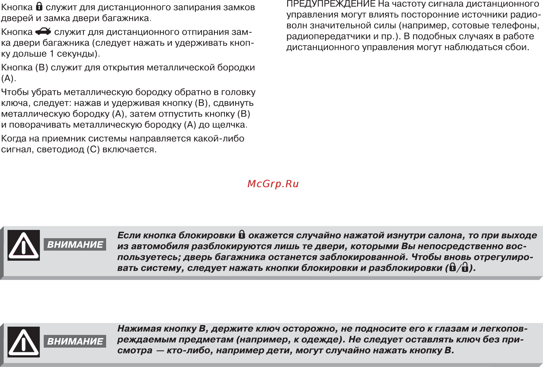 Fiat PANDA Руководство пользователя онлайн [11/318] 115369