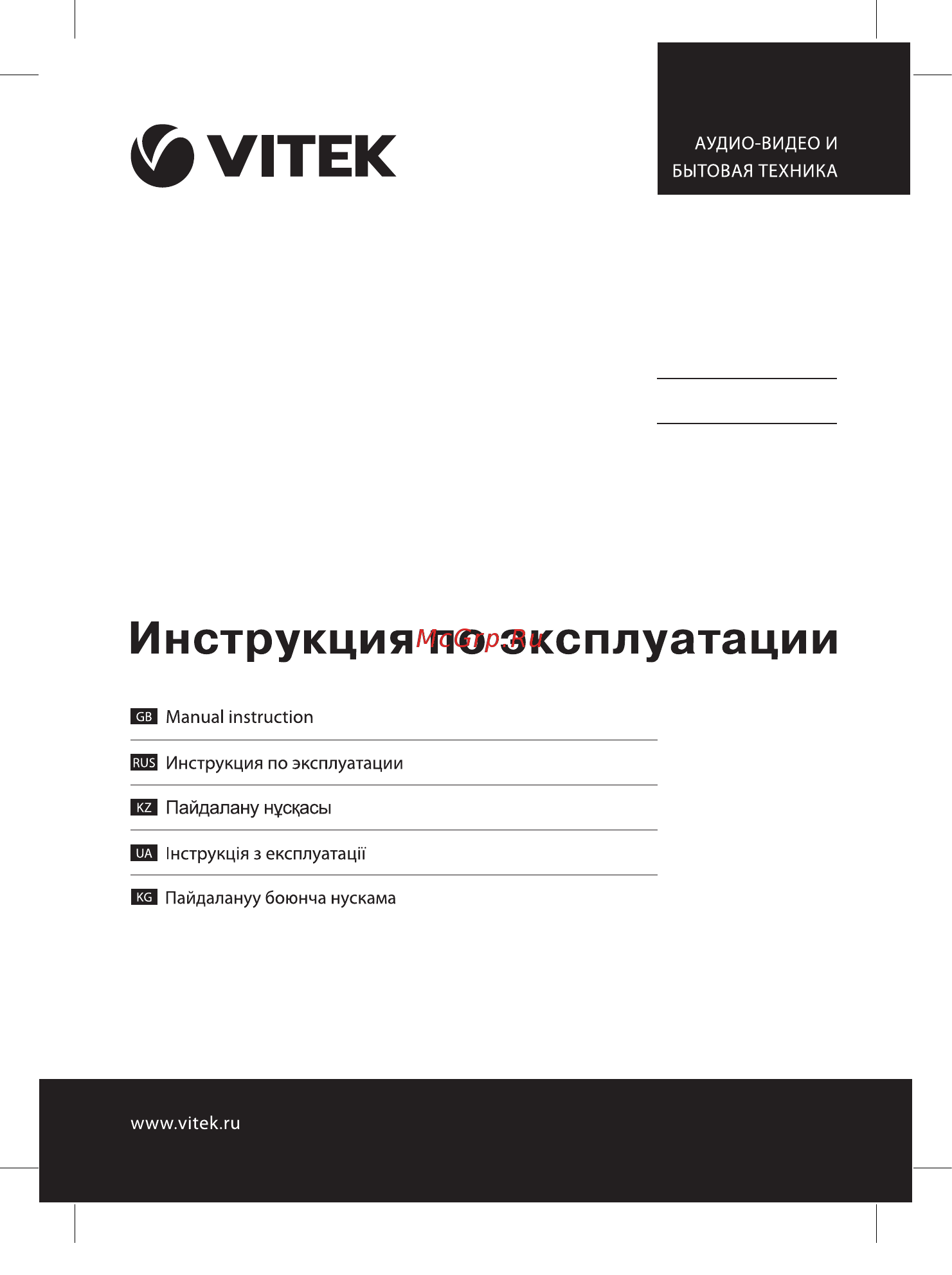 Vitek VT-8238 VT Violet/Black Инструкция по эксплуатации онлайн