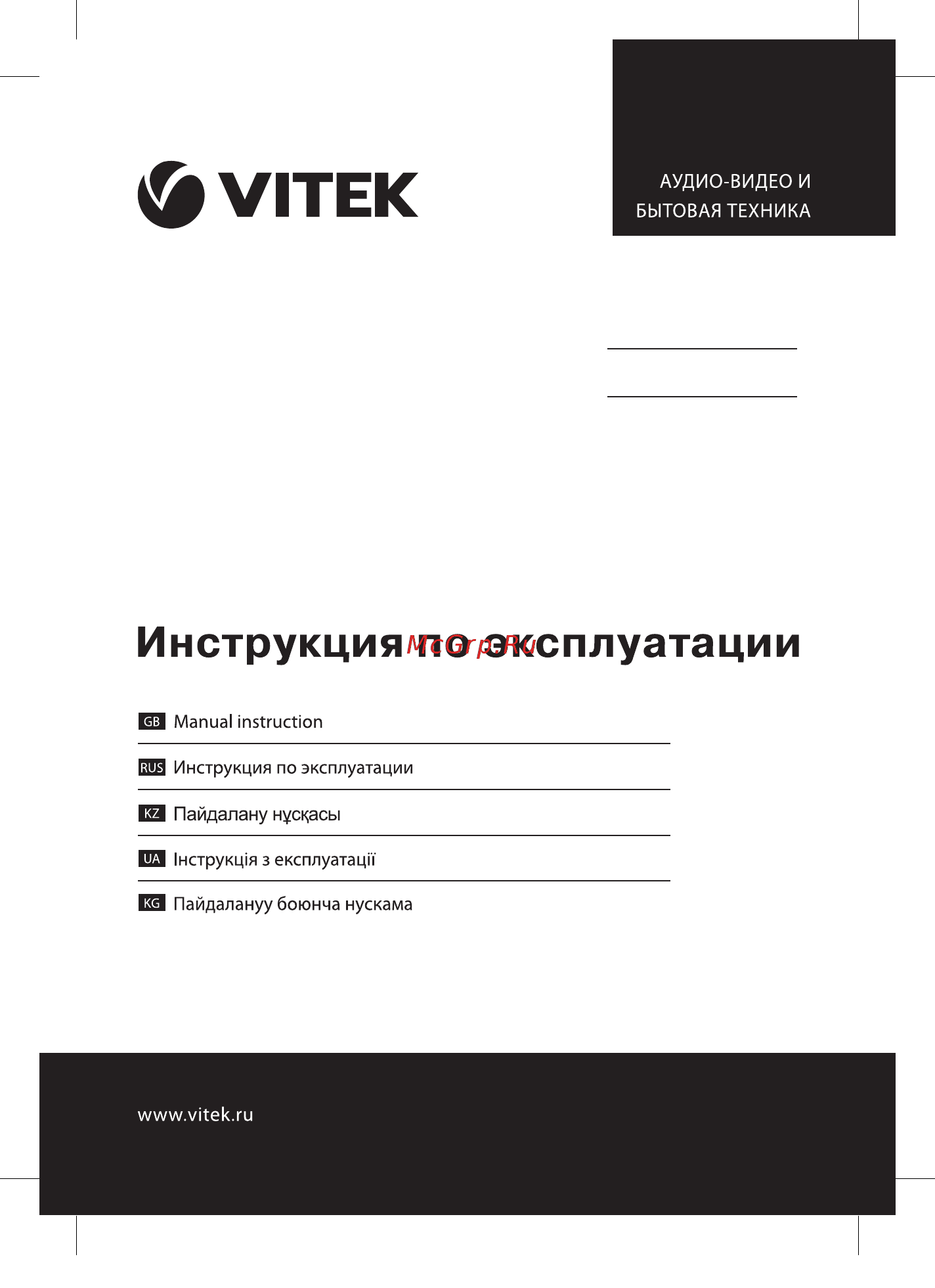 Vitek VT-2285 PK Pink Инструкция по эксплуатации онлайн
