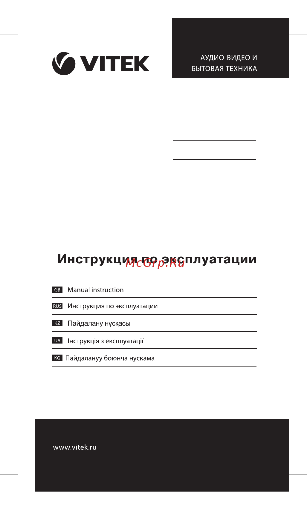 Vitek VT-8405 BN Инструкция по эксплуатации онлайн
