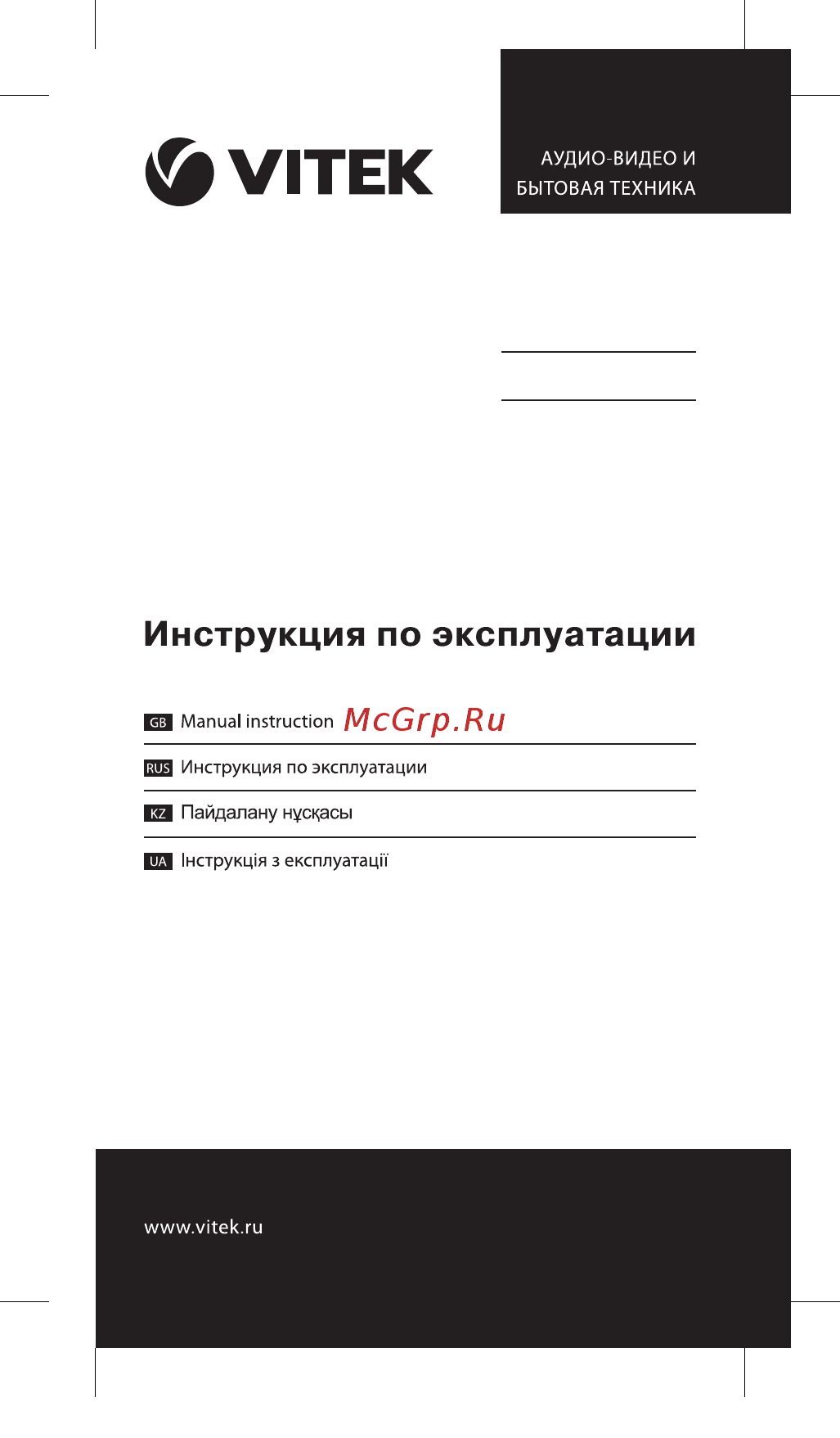 Vitek VT-2317 Инструкция по эксплуатации онлайн