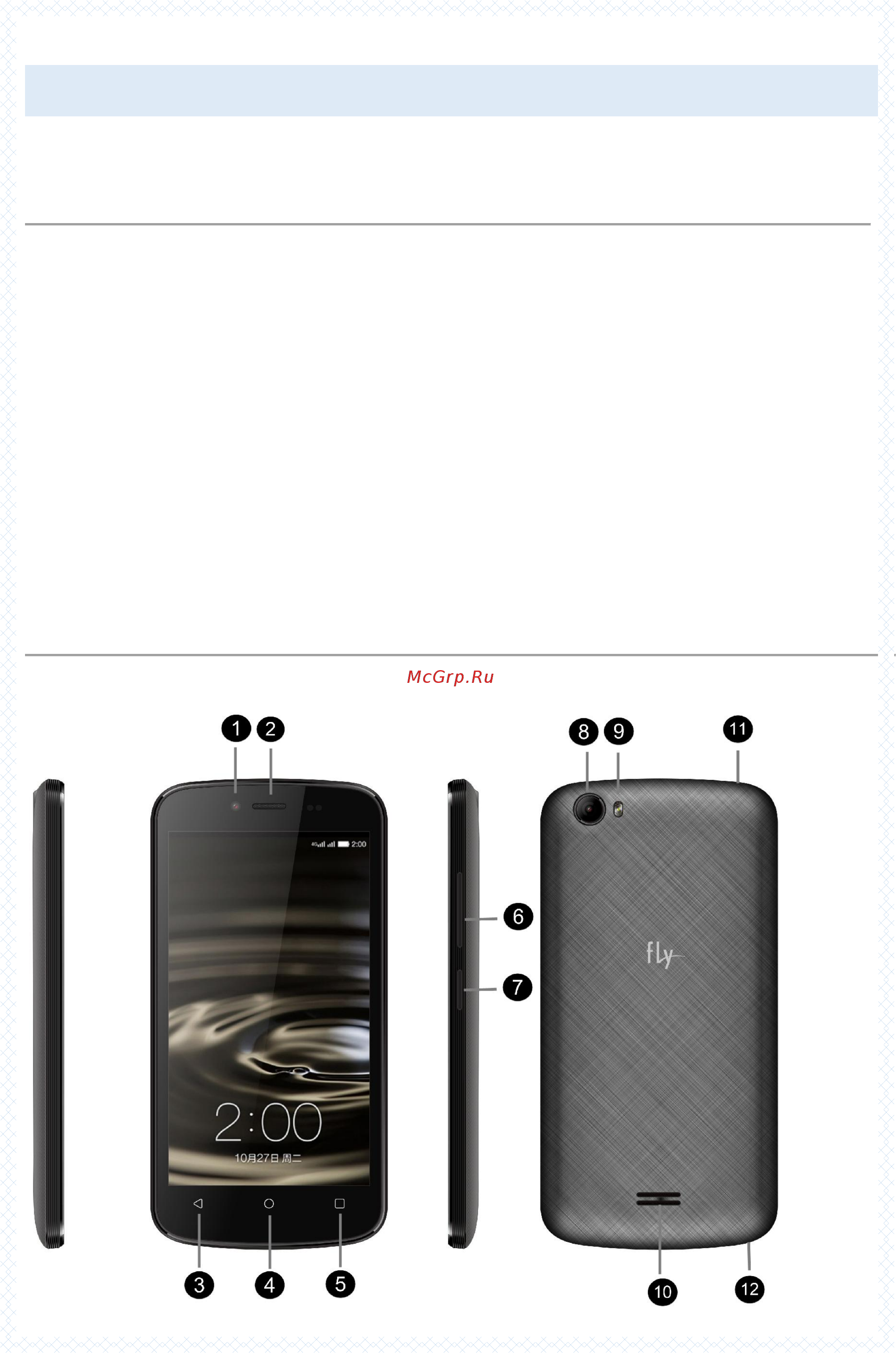 Fly FS512 Nimbus 10 8Gb Dual SIM 3G Шампанское [17/113] Начало работы